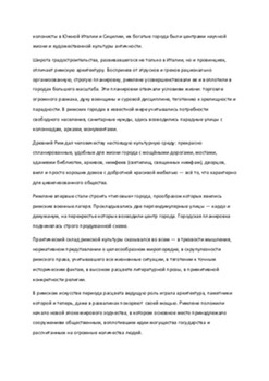 Senas romas (ru) 3