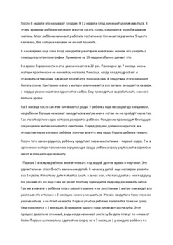 Зарождение жизни и На пороге зрелости 2