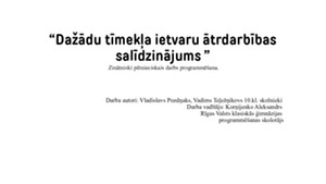 Dažādu tīmekļa ietvaru ātrdarbības salīdzinājums 1