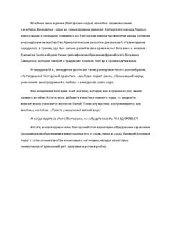 Balgaru virtuve 2