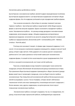 Ekonomiska peļna 1