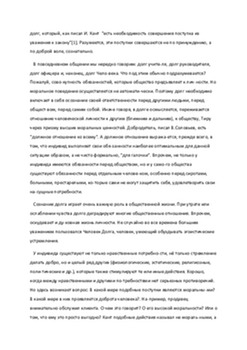 Долг и справедливость 2