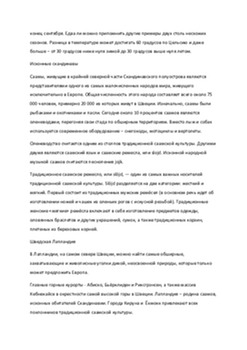 Šveice: ģeogrāfija un ekonomika 2
