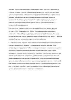 Крупнейшие геофизические катастрофы 2