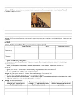 Sarkanas Kurpes darba lapa 2