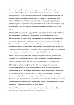 Referāts "Владимир Семёнович Высоцкий" 3