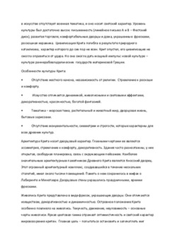 Античная культура 3