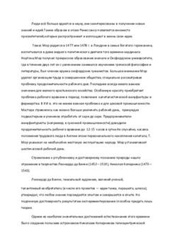 « Культура - это книга, которую все учатся читать » 2
