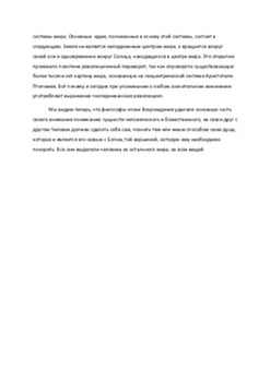 « Культура - это книга, которую все учатся читать » 3