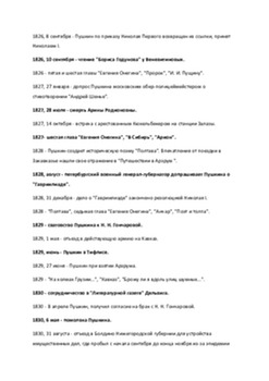 A S Puškins 3