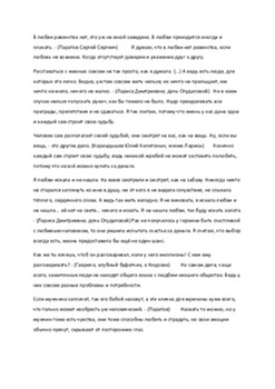 : А Н Островский "Бесприданница" 2