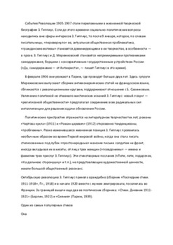 Зинаида ГиппиусЗинаида Николаевна Гиппиус 2