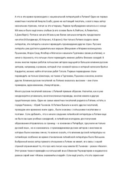 Вильгельм Карлович Кюхельбекер 2