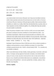 Bibliogrāfija leone battista alberti