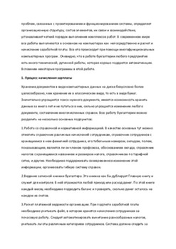 Расчет заработной платы в электроных таблицах 2
