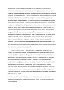 Подросток в условиях социальной изоляции 1