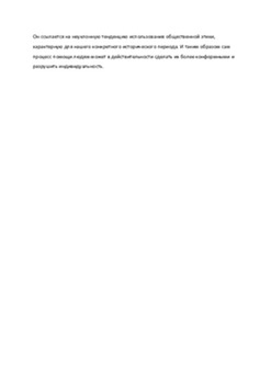 Brīvība: literārās interpretācijas un vērtības 3