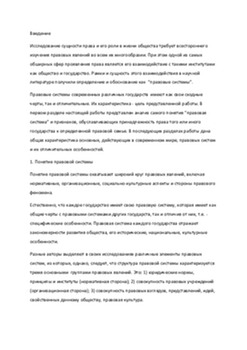 Publiskās tiesības 1