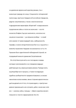 Adolf Hitlers: dzīve un ideoloģija 2