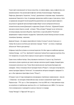 Античное искусство 3