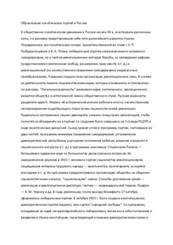Образование СССР 1