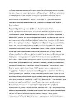 Образование СССР 2